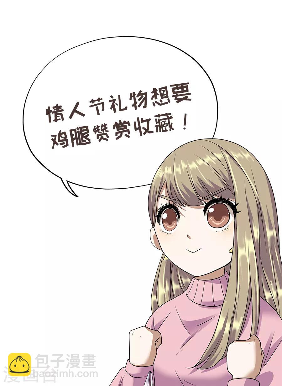 第19话8 情人节-第65话
