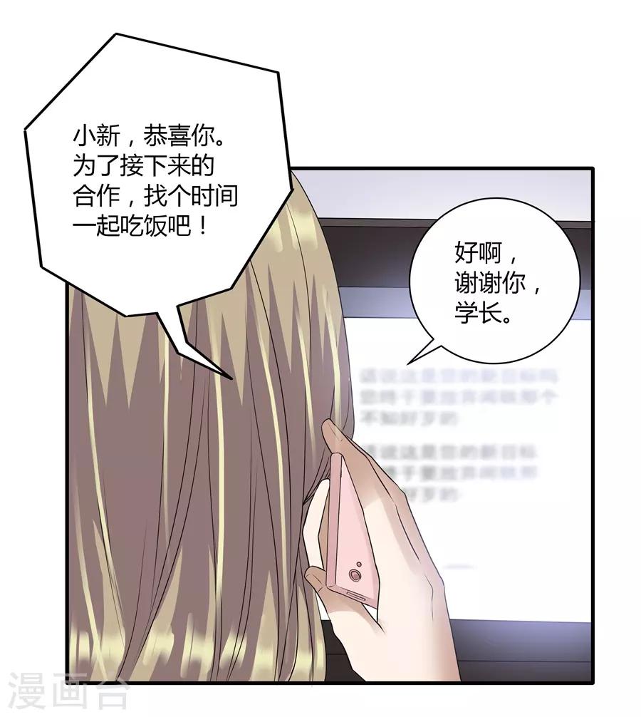 第19话10 情人节-第67话