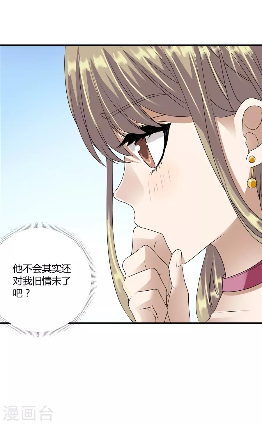 第19话10 情人节-第67话