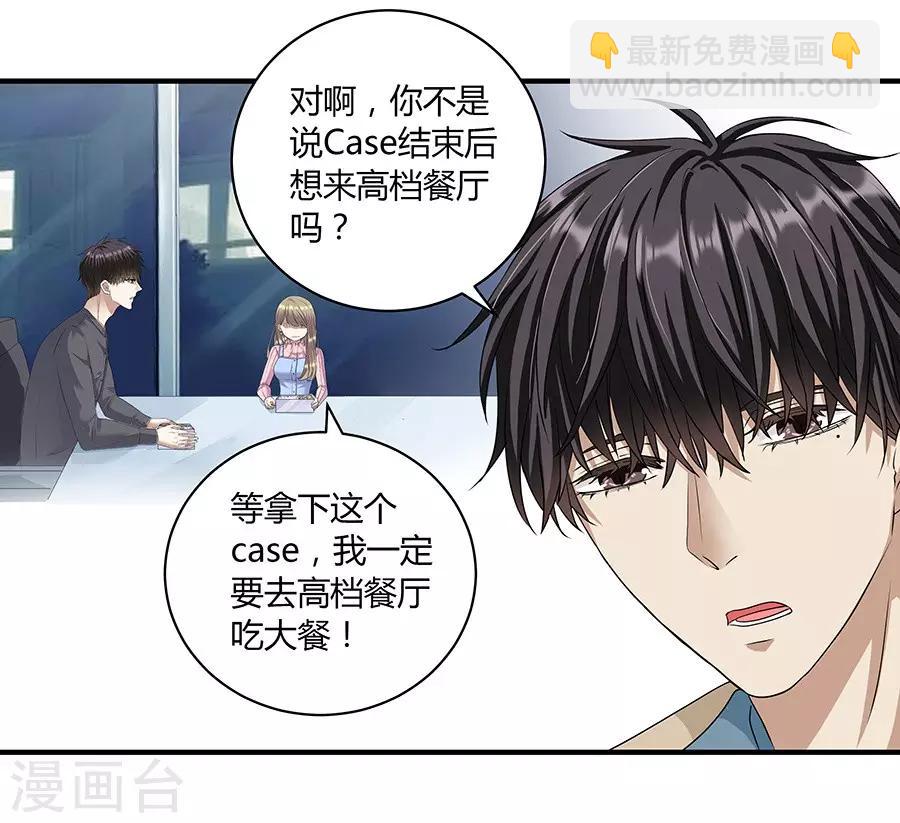 第19话10 情人节-第67话