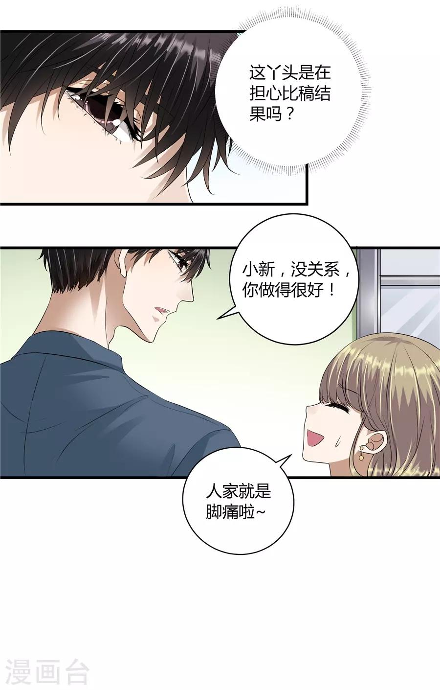 第19话10 情人节-第67话