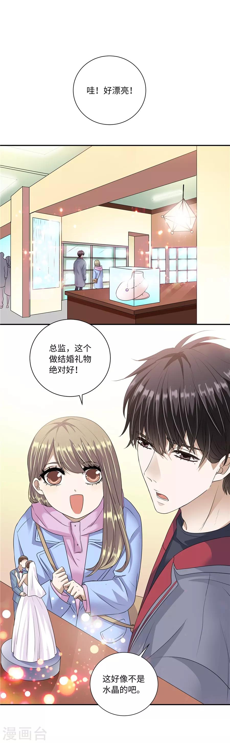 第19话12 情人节-第69话