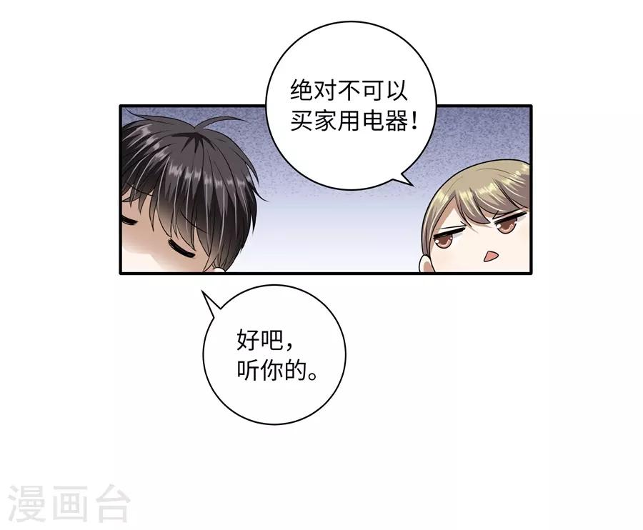 第19话12 情人节-第69话