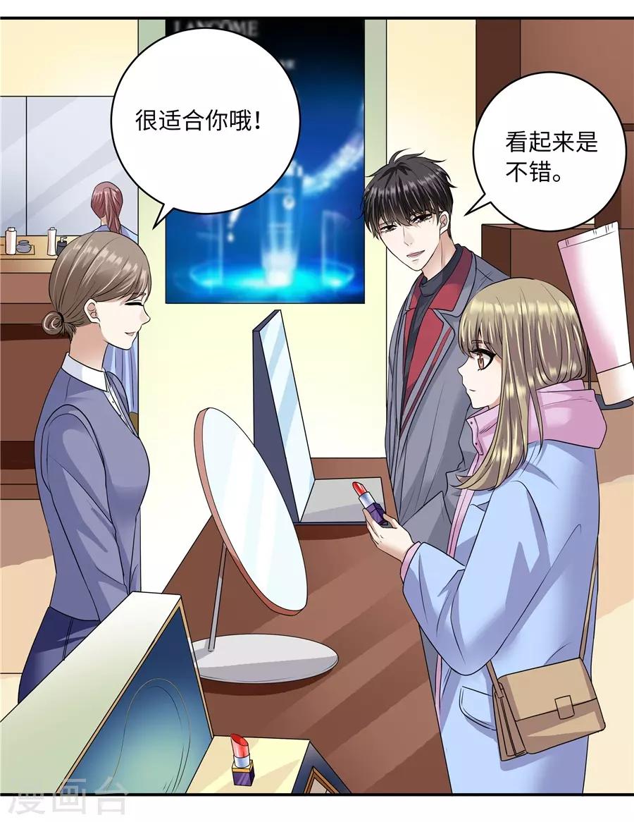 第19话12 情人节-第69话