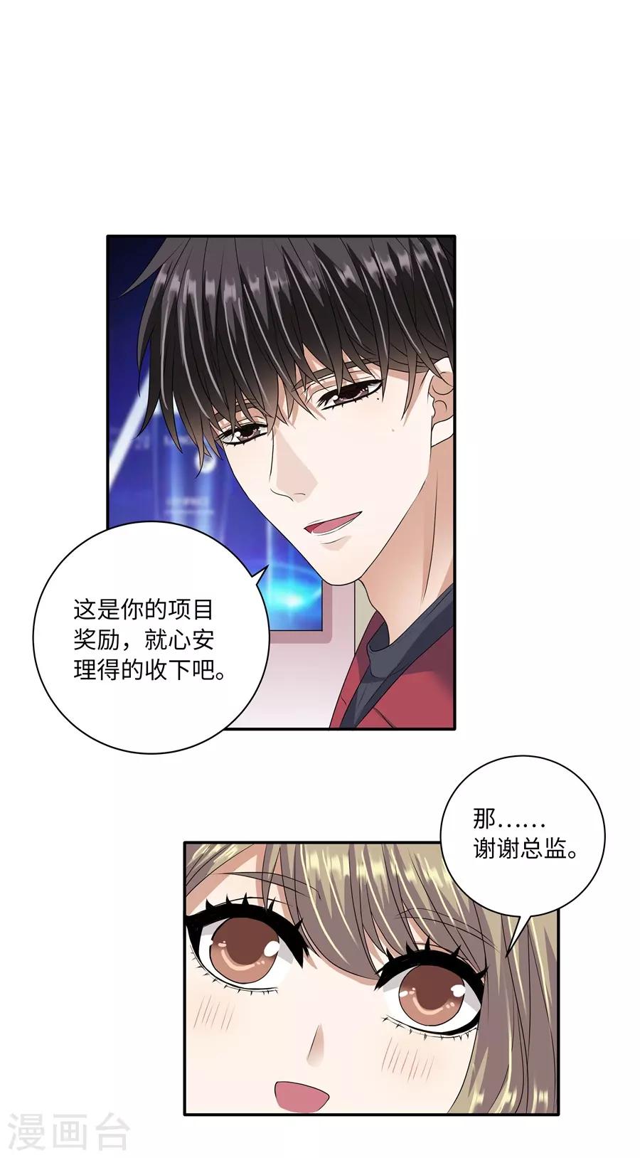 第19话12 情人节-第69话