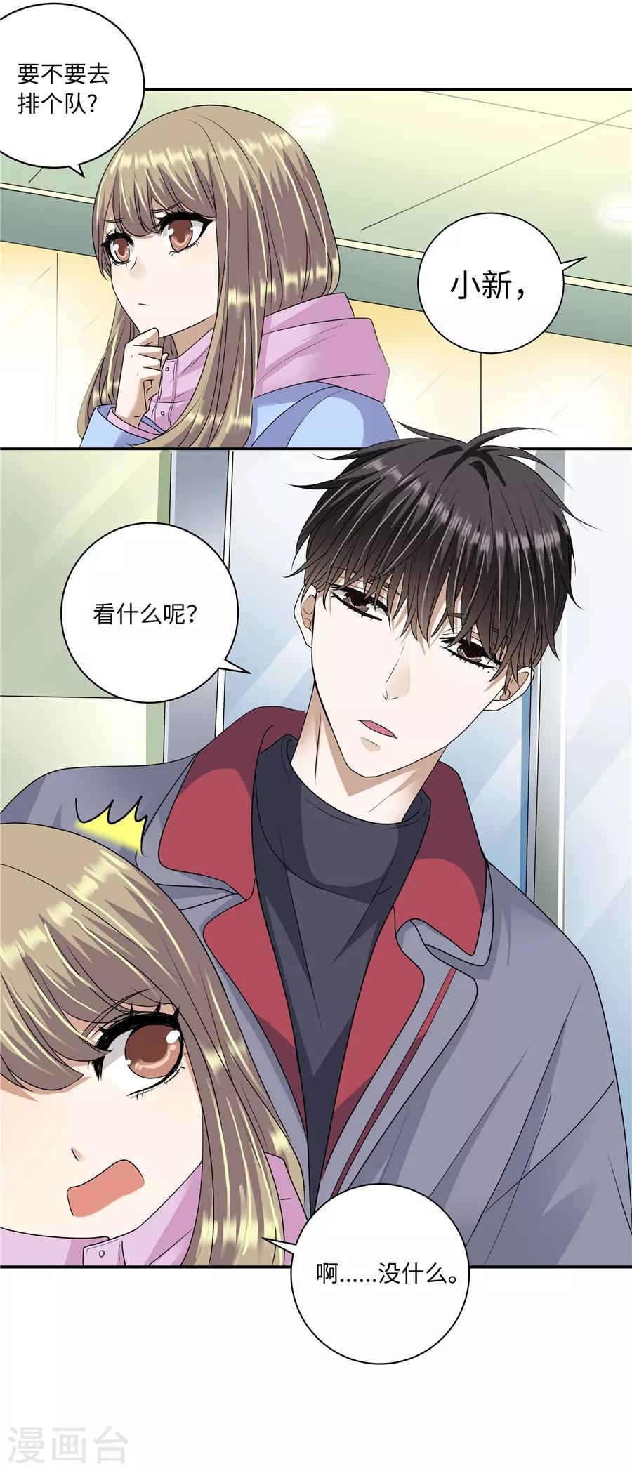 第19话12 情人节-第69话