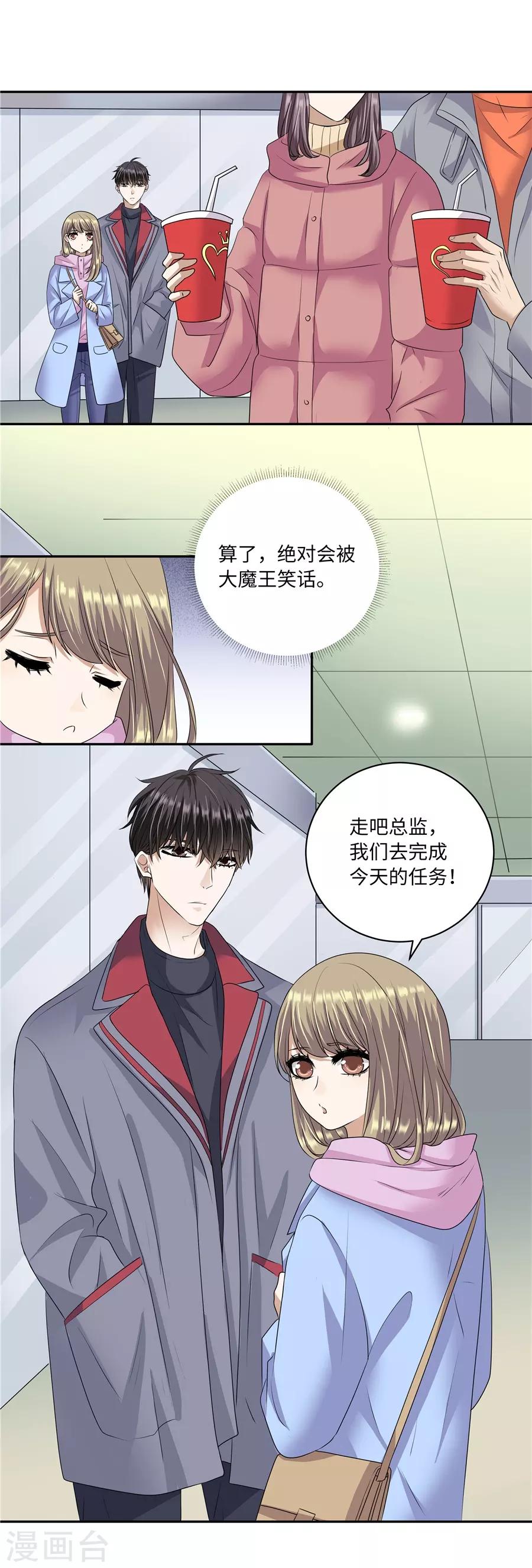 第19话12 情人节-第69话
