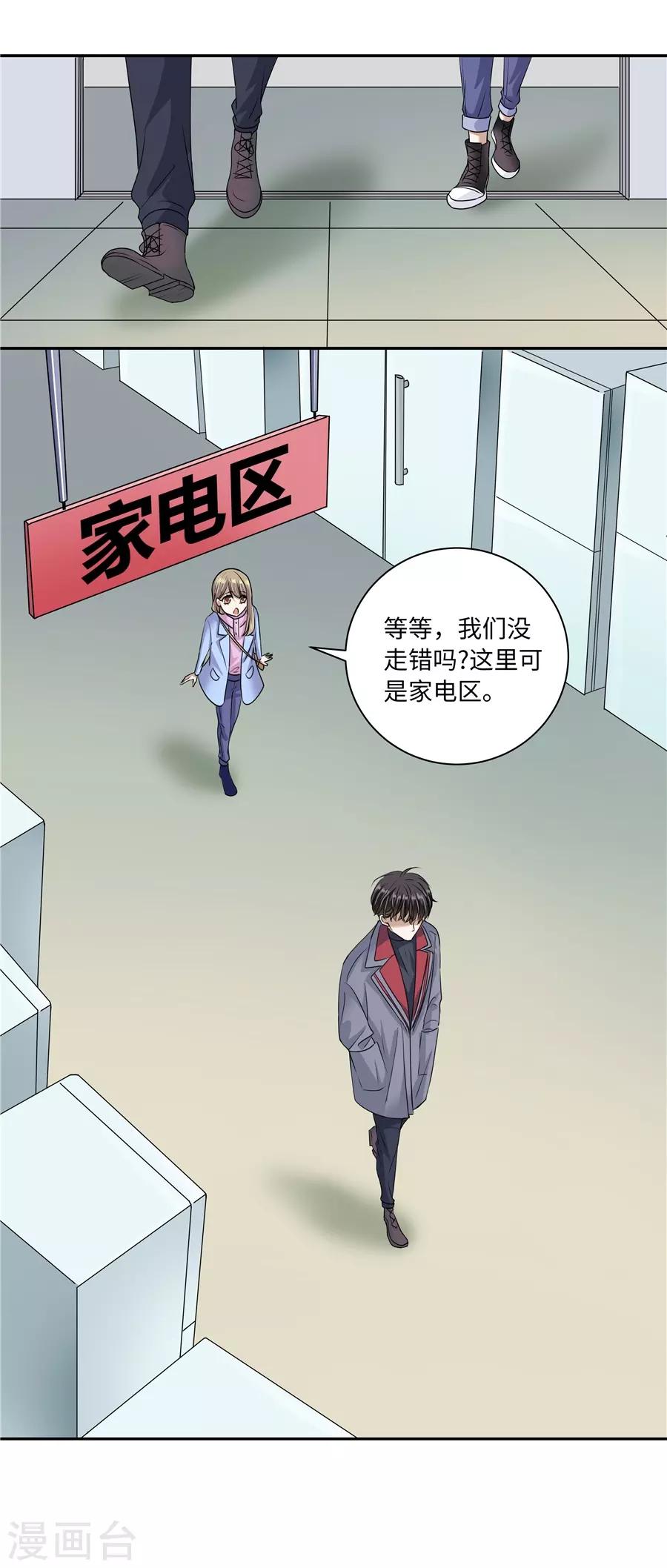 第19话12 情人节-第69话