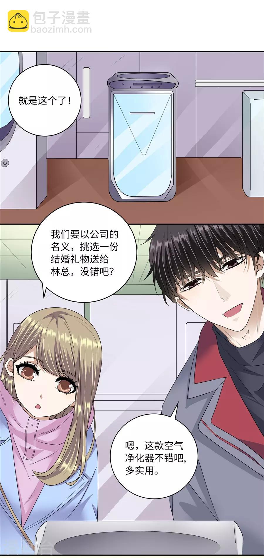 第19话12 情人节-第69话