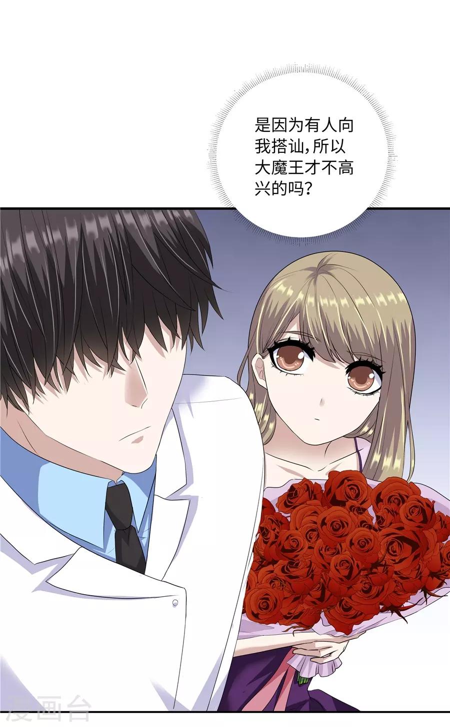 第19话14 情人节-第71话