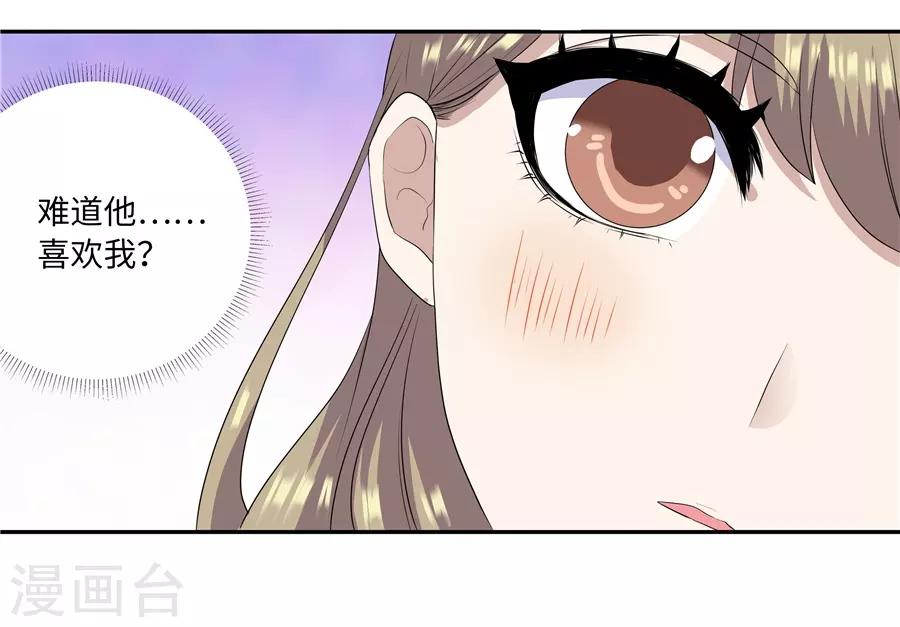 第19话14 情人节-第71话