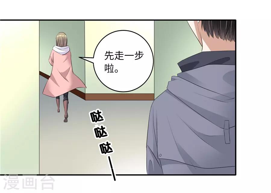 第19话14 情人节-第71话