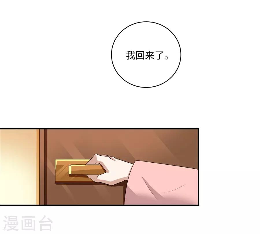 第19话14 情人节-第71话