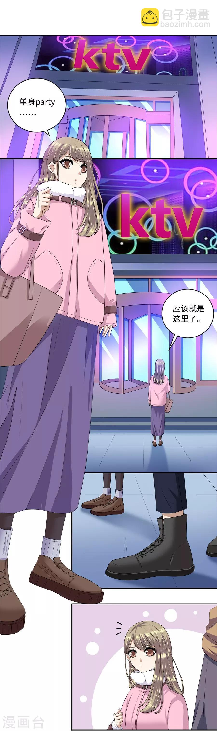第19话14 情人节-第71话