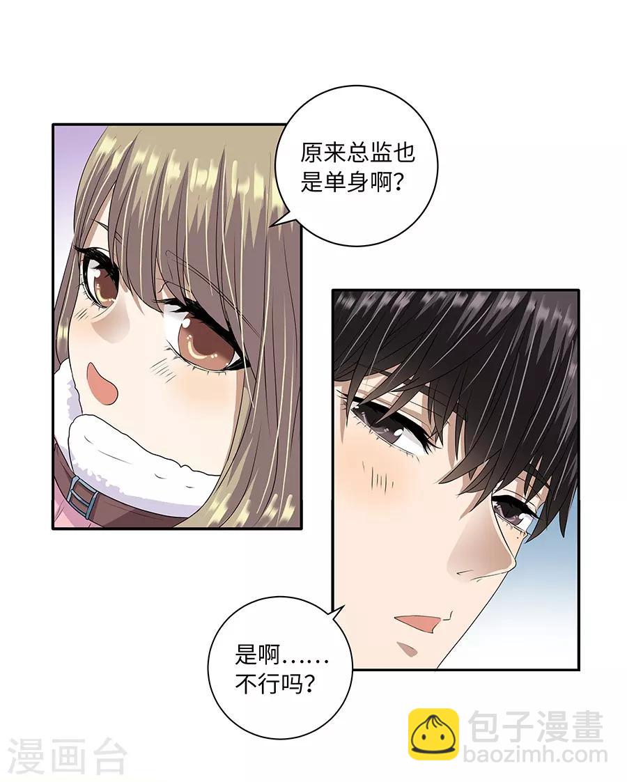 第19话14 情人节-第71话