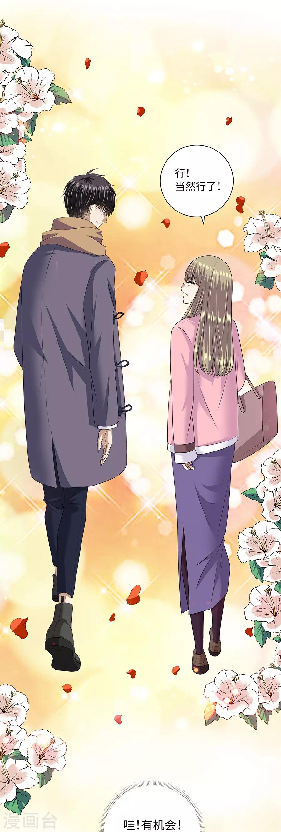 第19话14 情人节-第71话