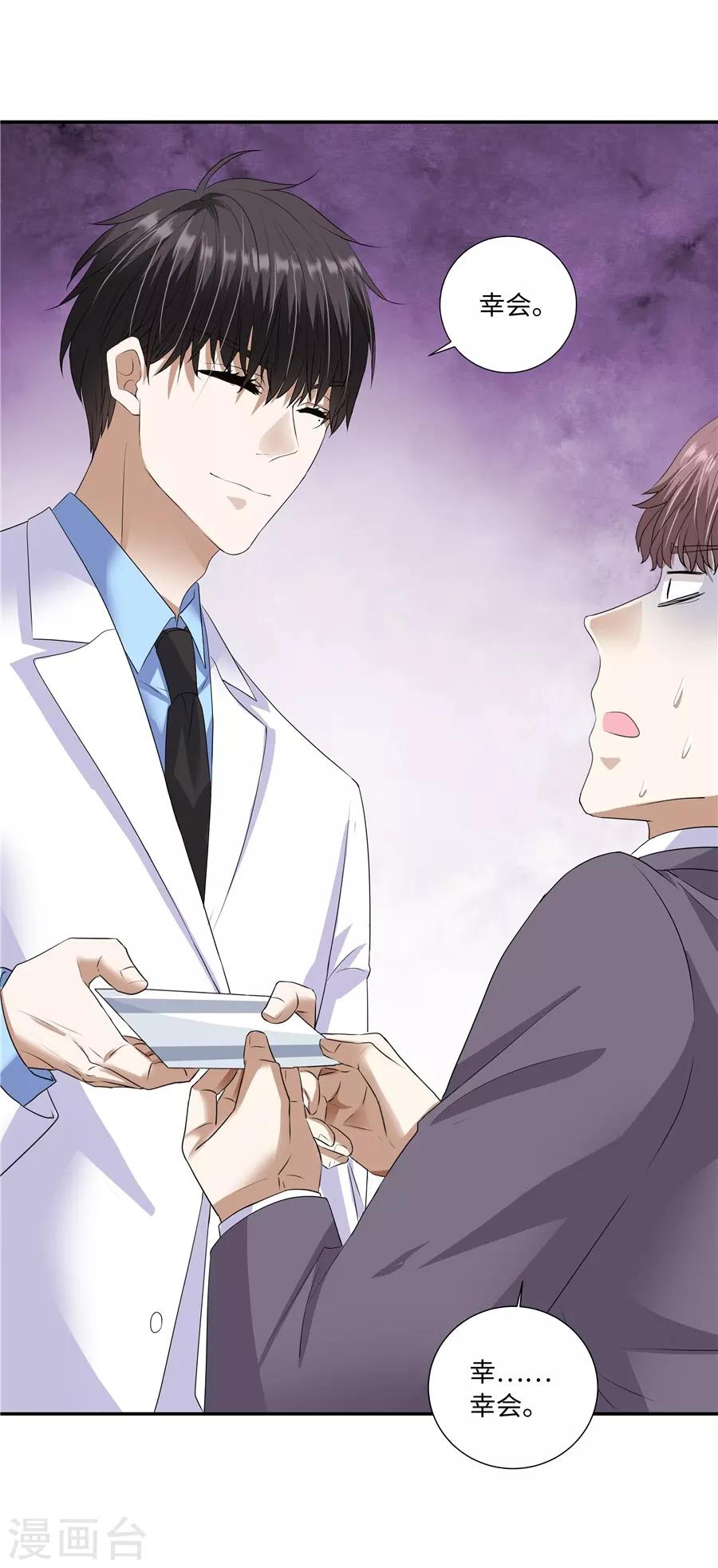 第19话14 情人节-第71话