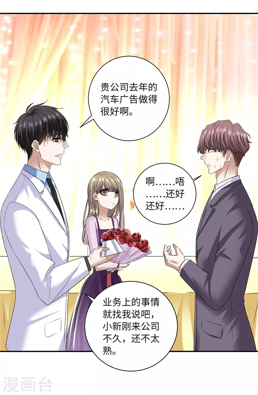 第19话14 情人节-第71话