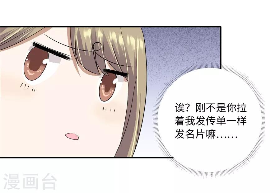 第19话14 情人节-第71话