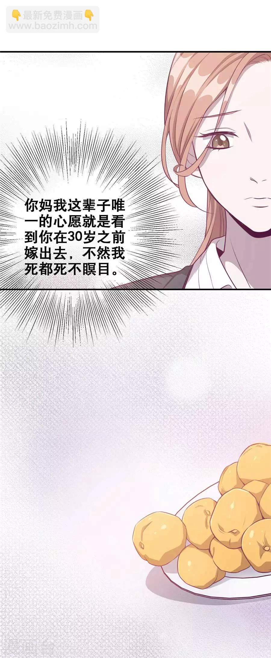 第20话2 和陌生人结婚了-第73话