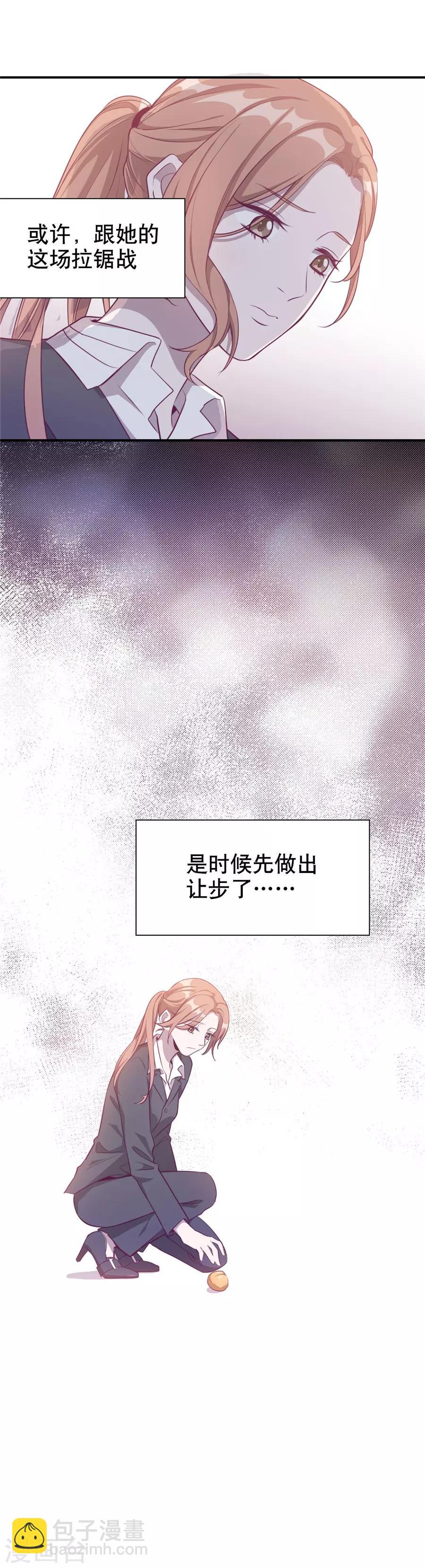 第20话2 和陌生人结婚了-第73话
