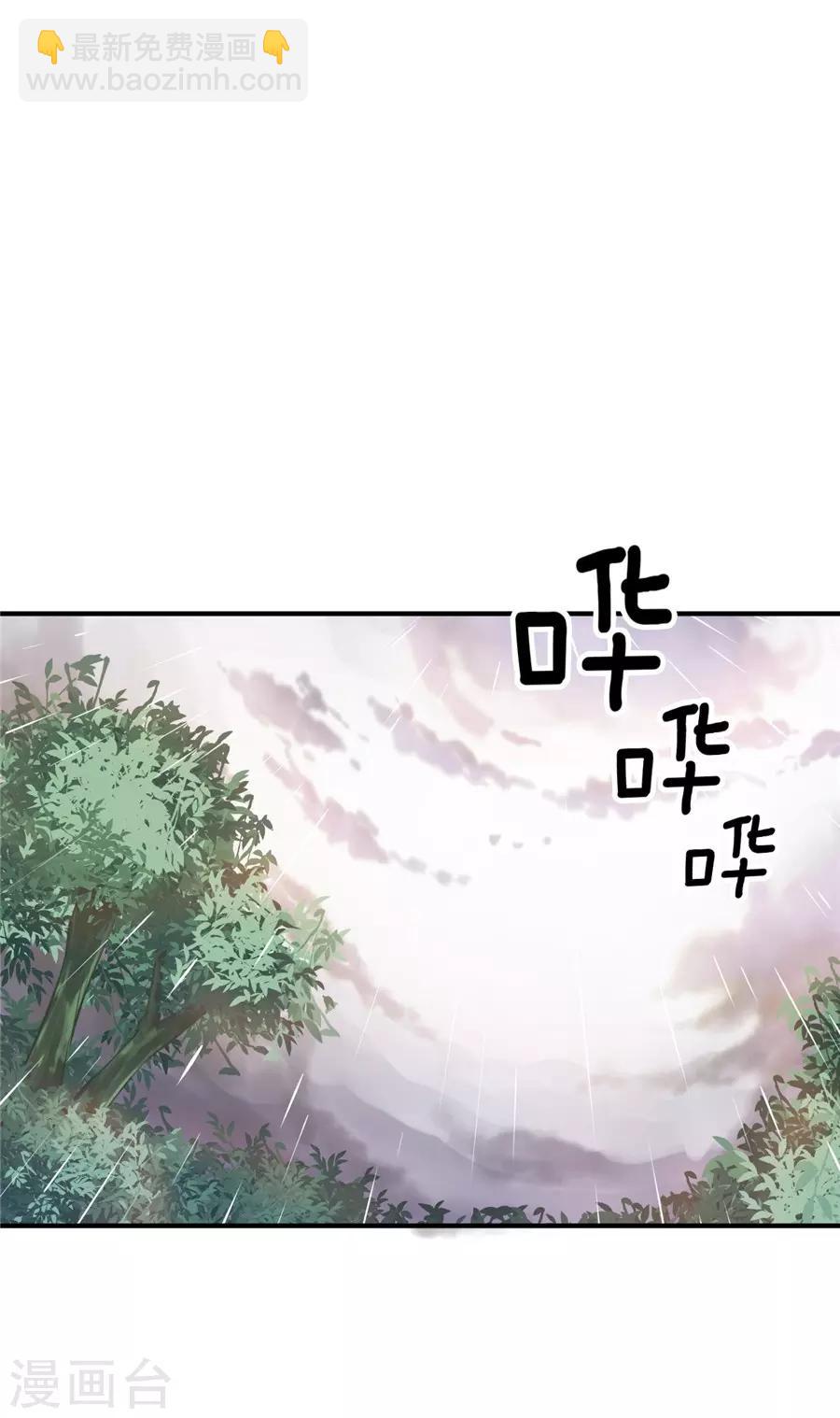 第20话2 和陌生人结婚了-第73话