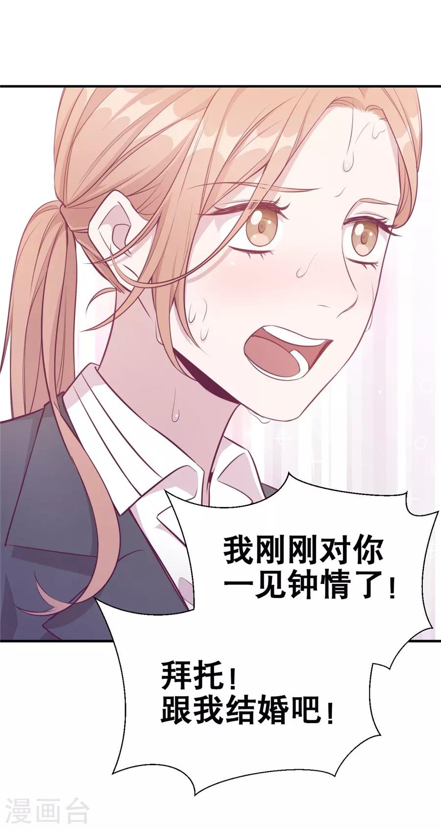 第20话2 和陌生人结婚了-第73话
