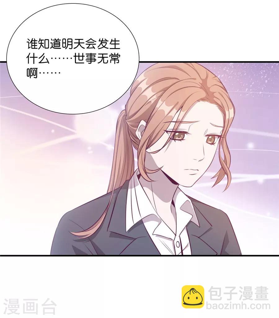 第20话2 和陌生人结婚了-第73话