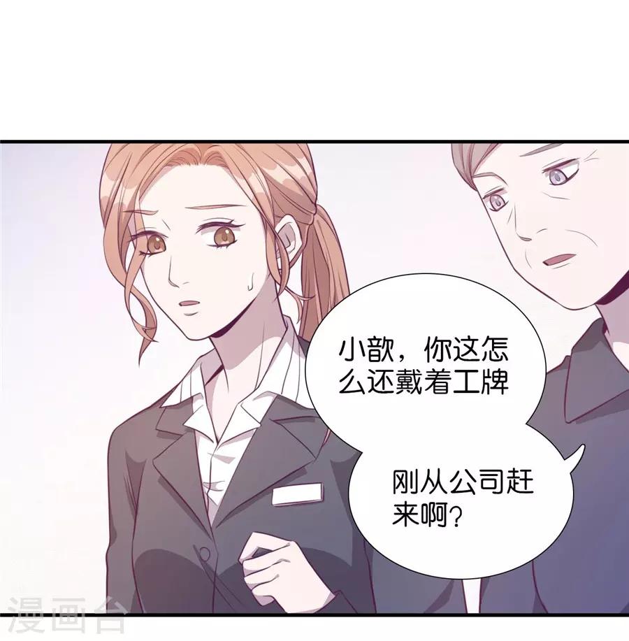 第20话2 和陌生人结婚了-第73话