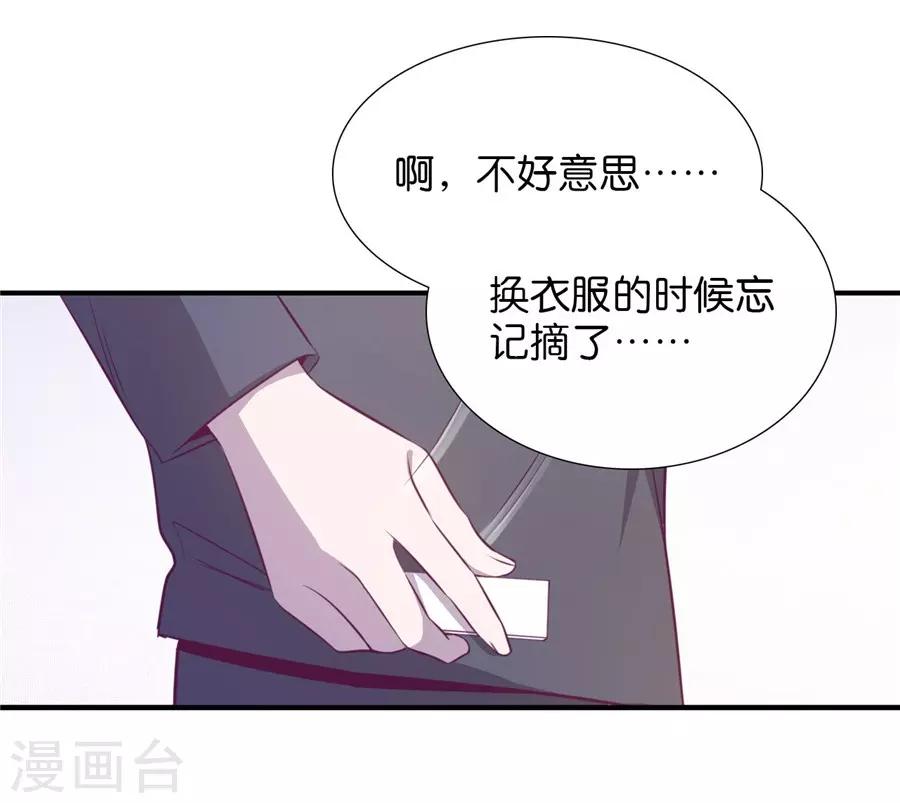 第20话2 和陌生人结婚了-第73话