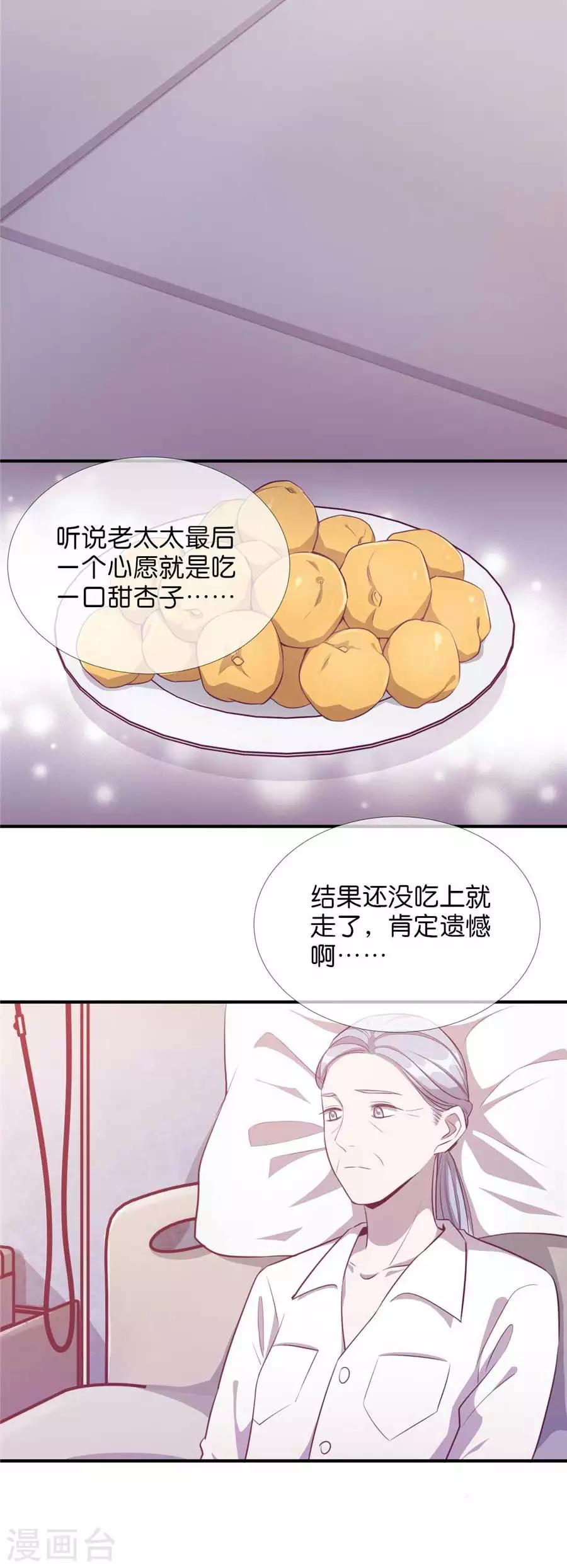 第20话2 和陌生人结婚了-第73话