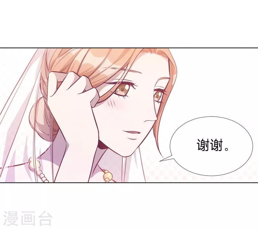 第20话4 和陌生人结婚了-第75话