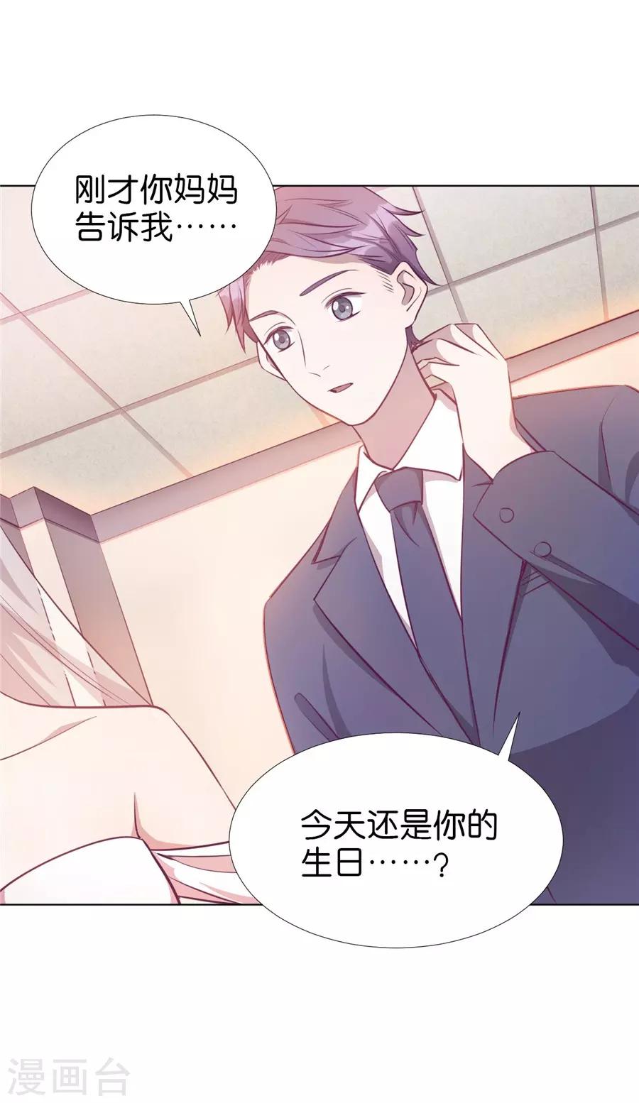 第20话4 和陌生人结婚了-第75话