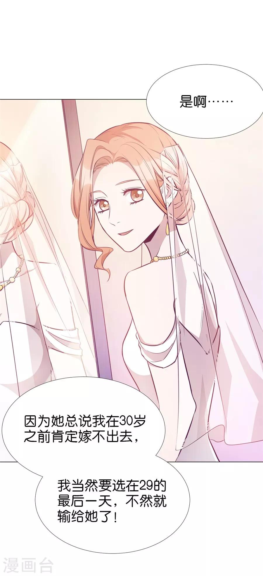 第20话4 和陌生人结婚了-第75话