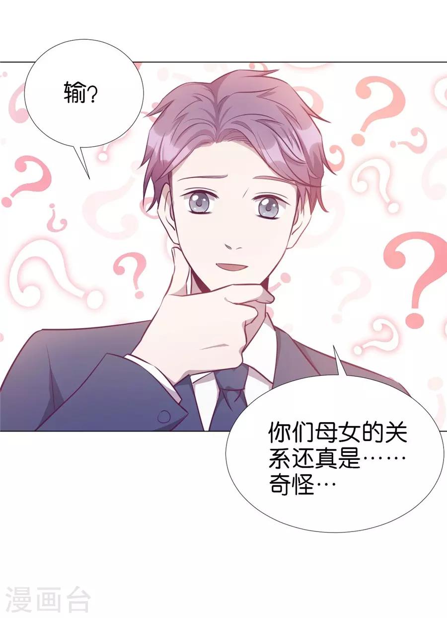 第20话4 和陌生人结婚了-第75话