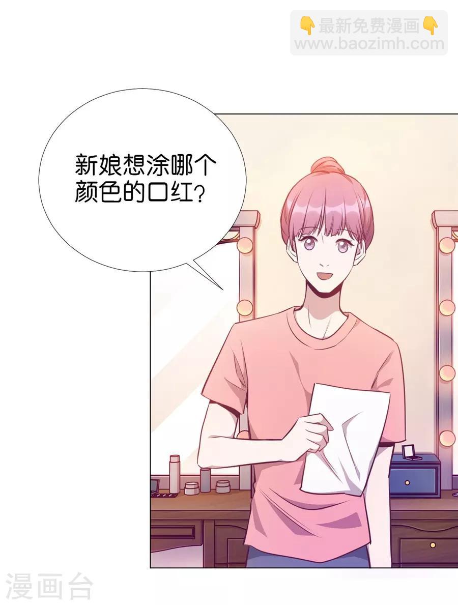 第20话4 和陌生人结婚了-第75话