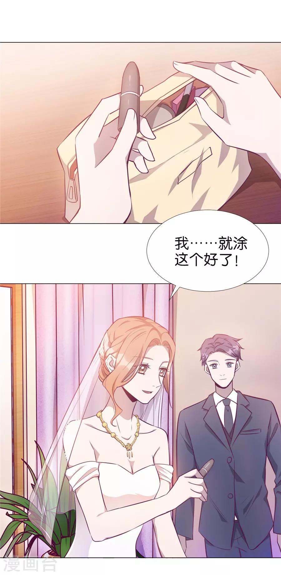 第20话4 和陌生人结婚了-第75话