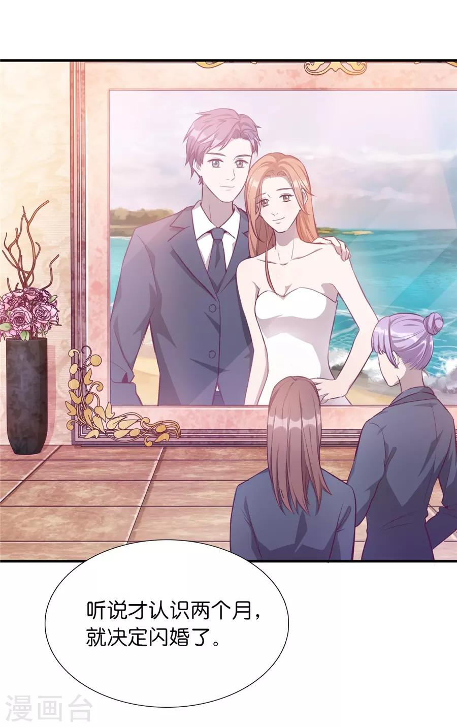 第20话4 和陌生人结婚了-第75话