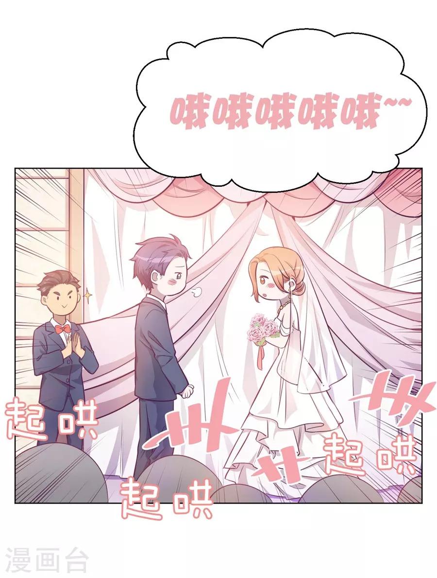 第20话4 和陌生人结婚了-第75话