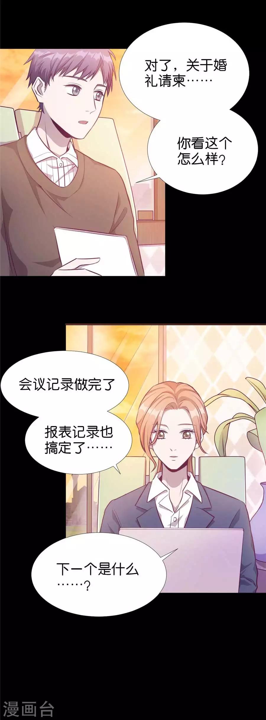 第20话4 和陌生人结婚了-第75话