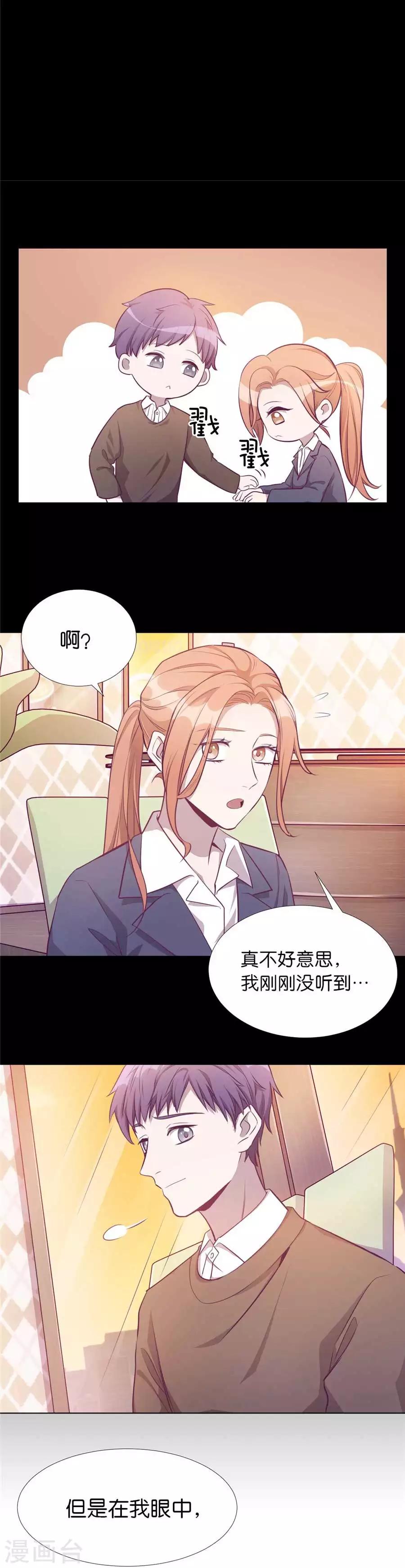 第20话4 和陌生人结婚了-第75话