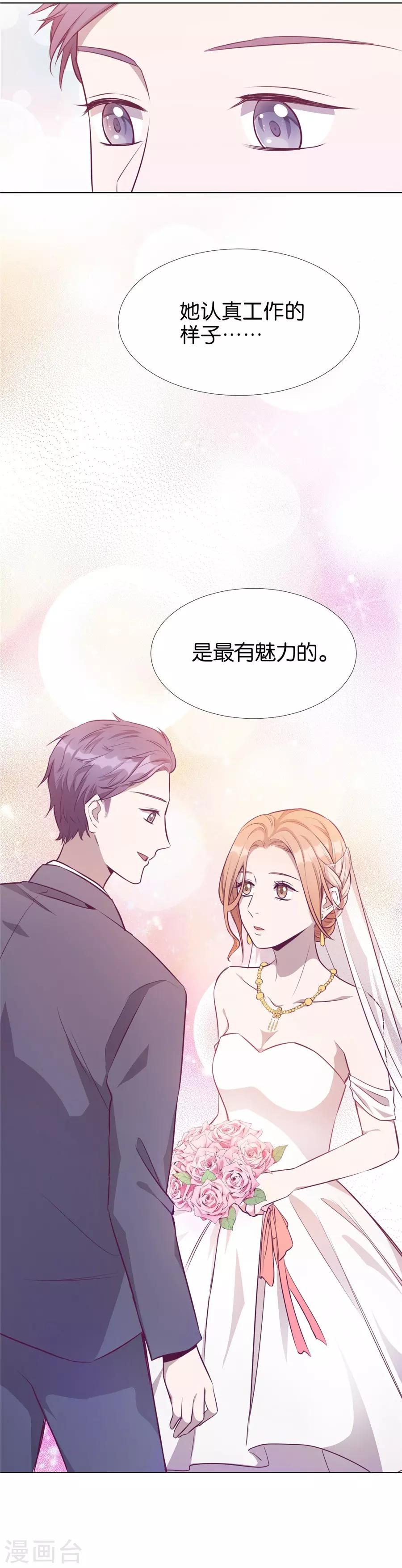 第20话4 和陌生人结婚了-第75话