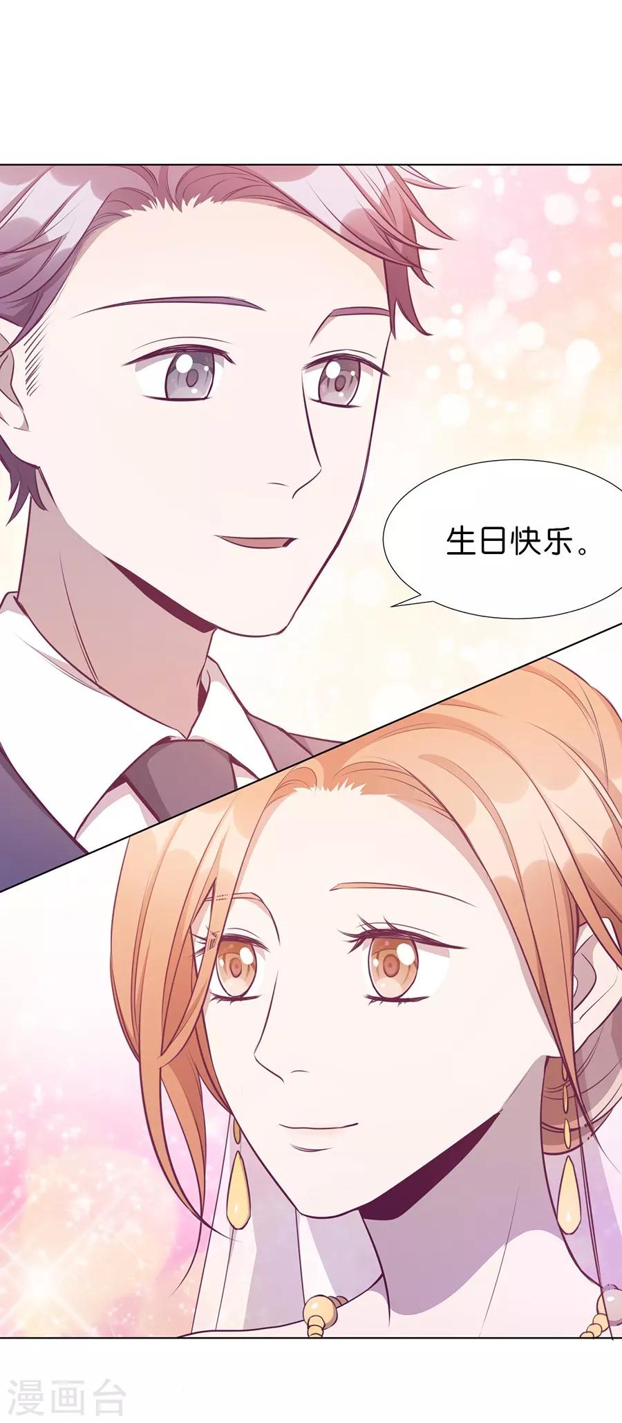 第20话4 和陌生人结婚了-第75话
