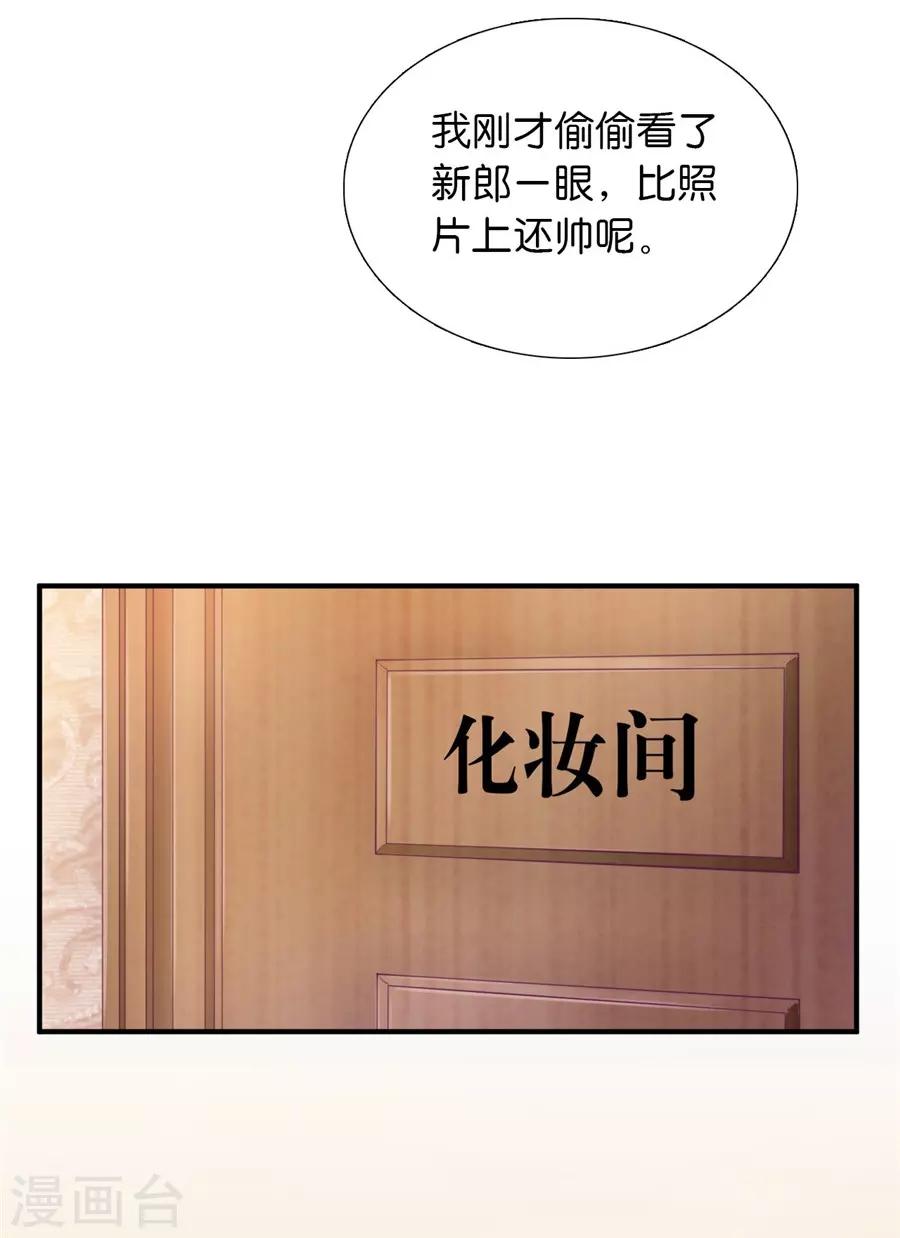 第20话4 和陌生人结婚了-第75话