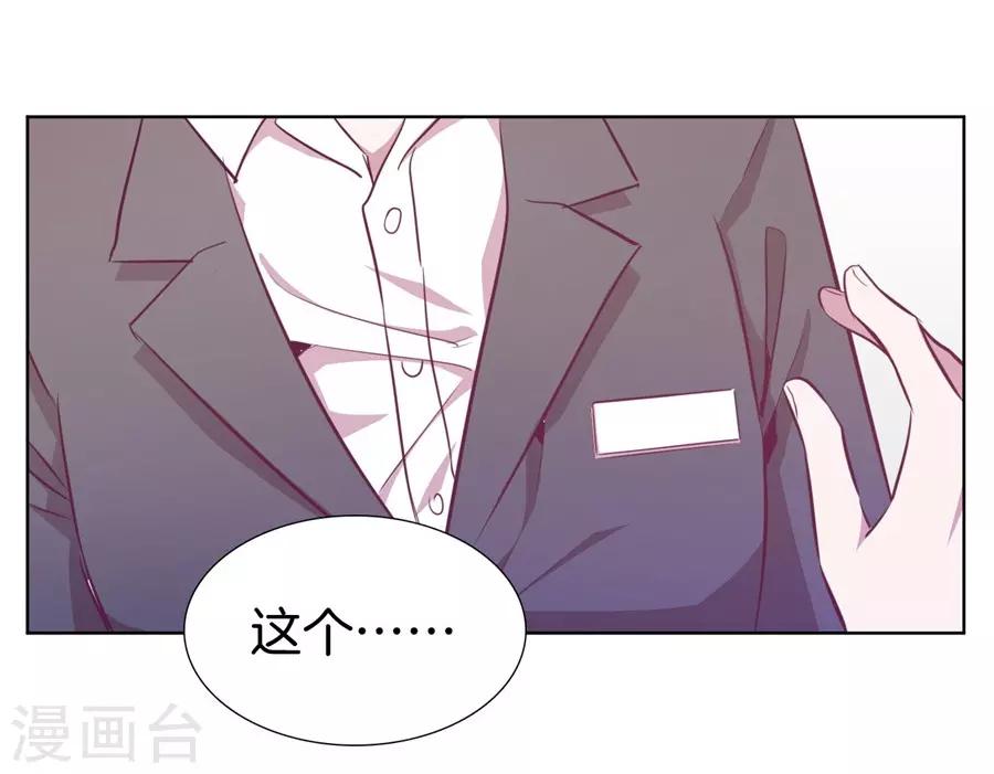 第20话6 和陌生人结婚了-第77话