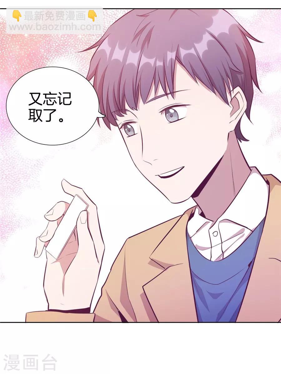 第20话6 和陌生人结婚了-第77话