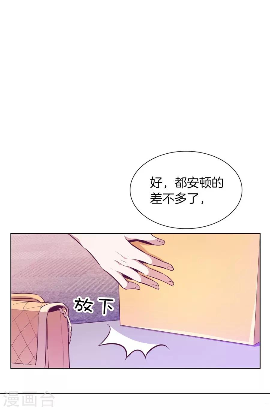 第20话6 和陌生人结婚了-第77话