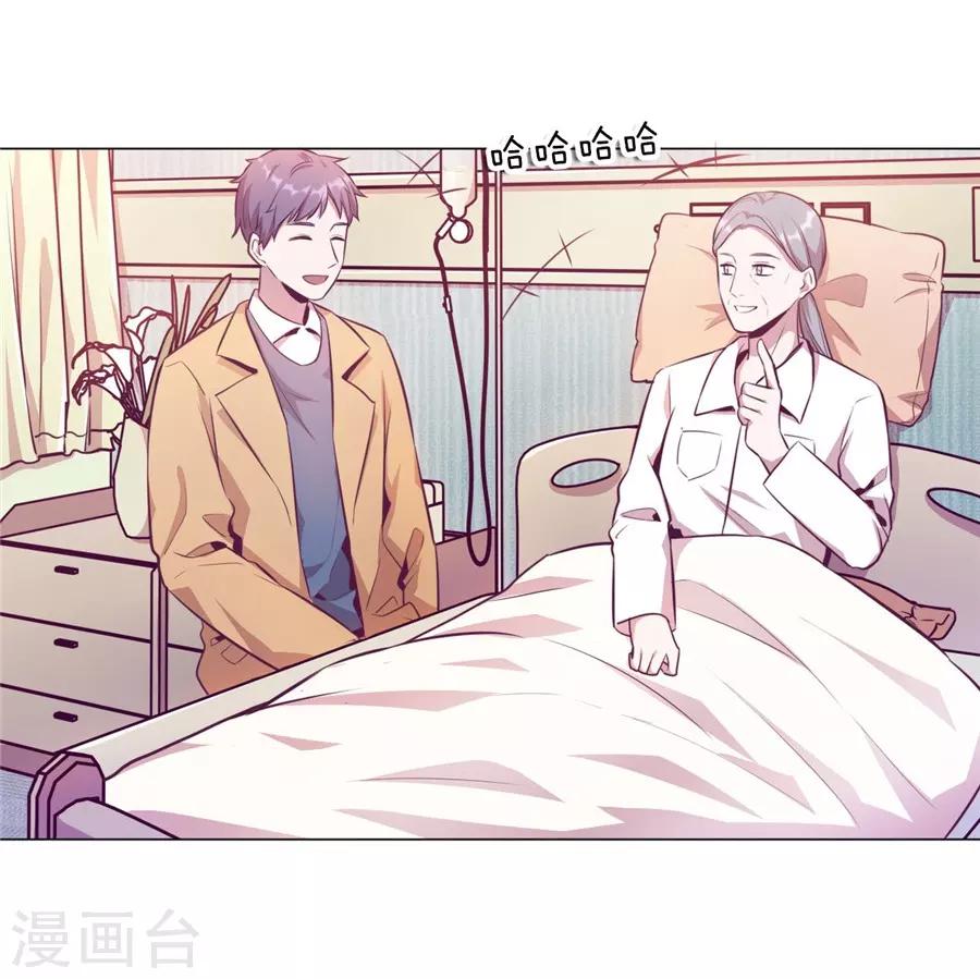 第20话6 和陌生人结婚了-第77话