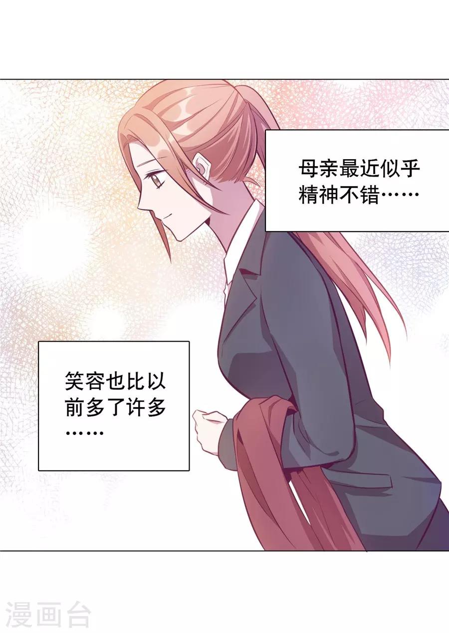 第20话6 和陌生人结婚了-第77话