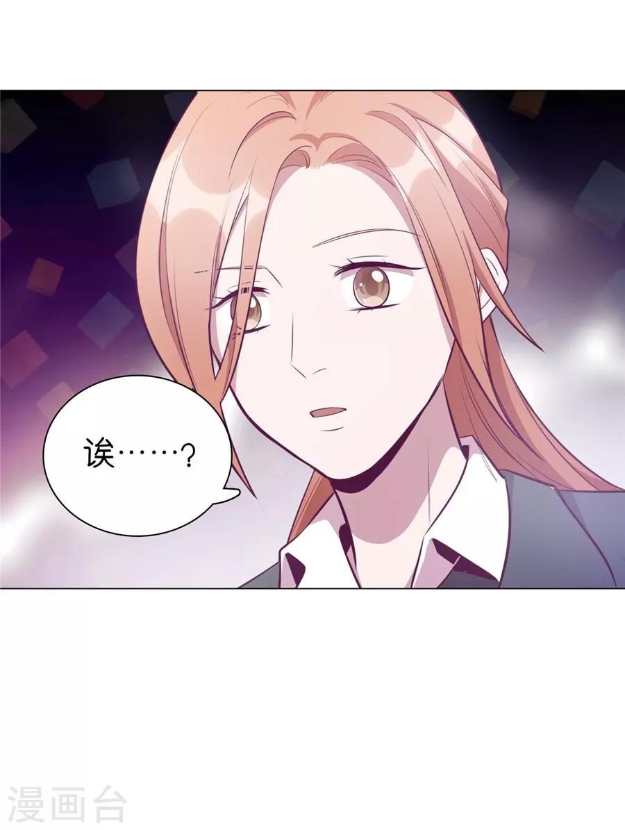 第20话6 和陌生人结婚了-第77话